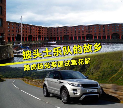 路虎  揽胜极光 Evoque 2.0T AT