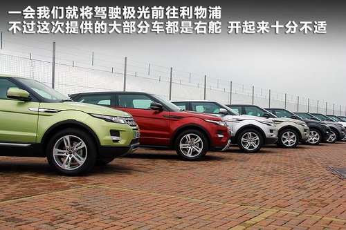 路虎  揽胜极光 Evoque 2.0T AT