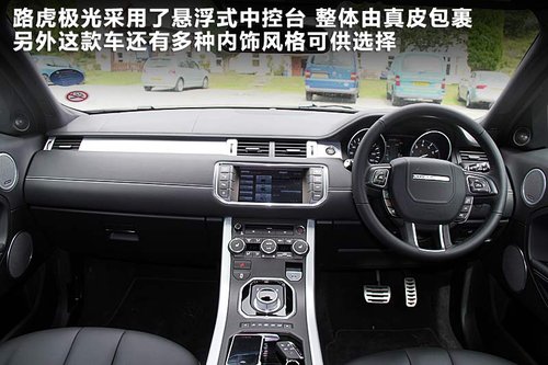 路虎  揽胜极光 Evoque 2.0T AT