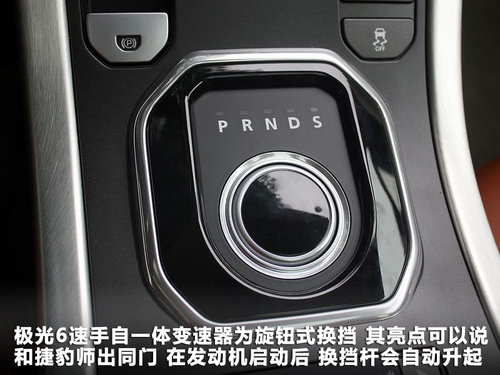 路虎  揽胜极光 Evoque 2.0T AT