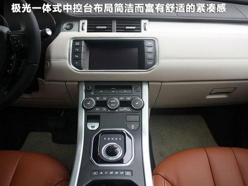 路虎  揽胜极光 Evoque 2.0T AT