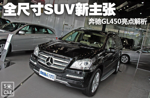 奔驰(进口)  GL 500