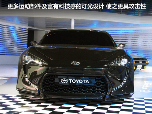 FT-86概念车文章配图