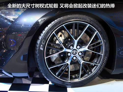 FT-86概念车文章配图