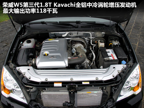 荣威  W5 1.8T CVT