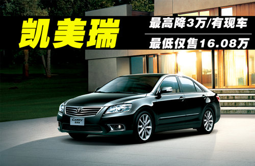 广汽丰田  凯美瑞 240G