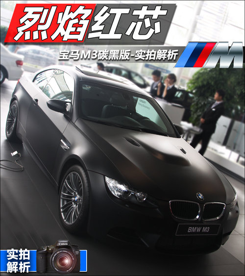 宝马M3文章配图