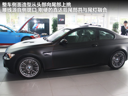 宝马M3文章配图