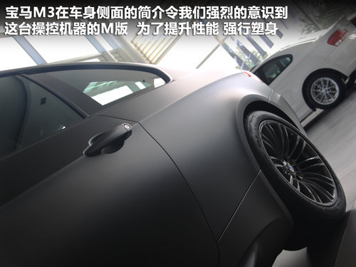 宝马M3文章配图