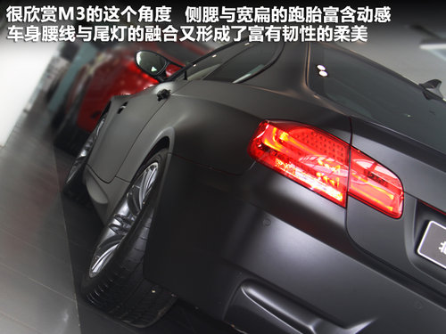 宝马M3文章配图
