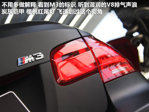 宝马M3文章配图