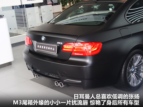 宝马M3文章配图