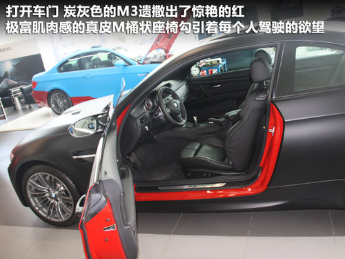 宝马M3文章配图