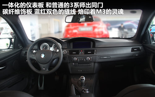 宝马M3文章配图