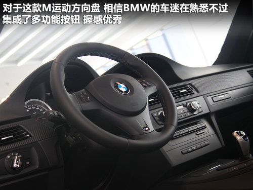 宝马M3文章配图