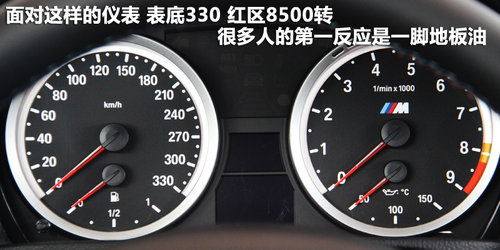 宝马M3文章配图