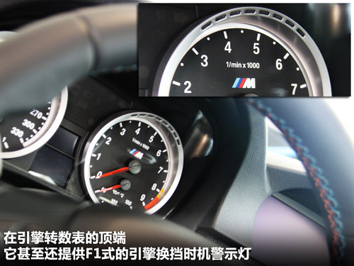 宝马M3文章配图