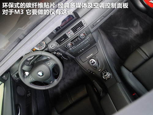 宝马M3文章配图