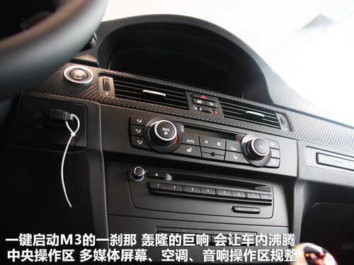 宝马M3文章配图