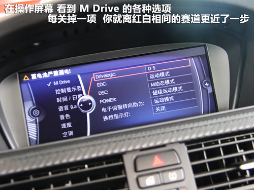 宝马M3文章配图