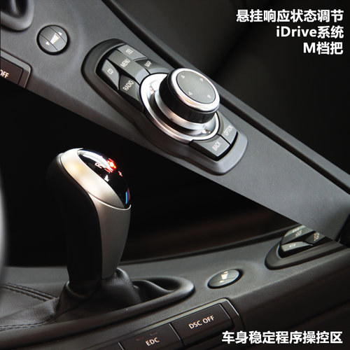 宝马M3文章配图