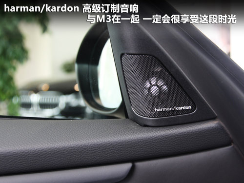 宝马M3文章配图