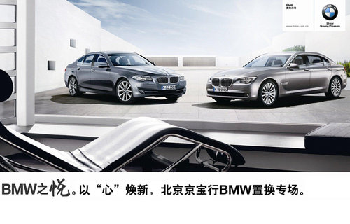 宝马(进口)  750Li xDrive