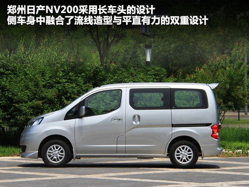 郑州日产  NV200 1.6 MT