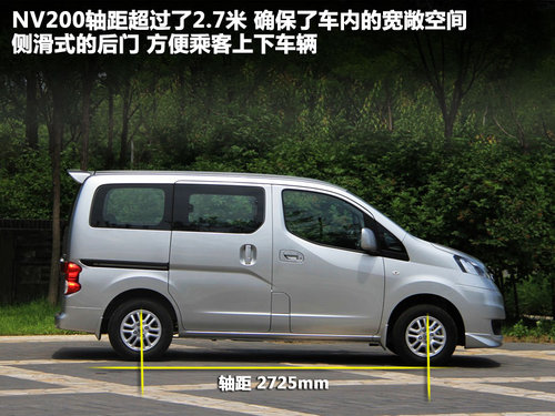 郑州日产  NV200 1.6 MT