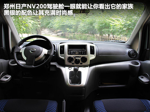 郑州日产  NV200 1.6 MT