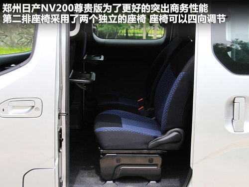 郑州日产  NV200 1.6 MT