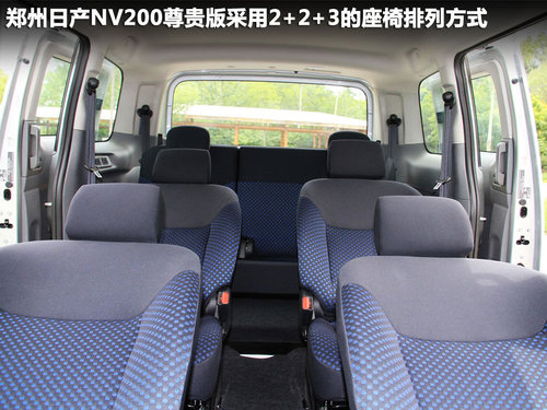 郑州日产  NV200 1.6 MT