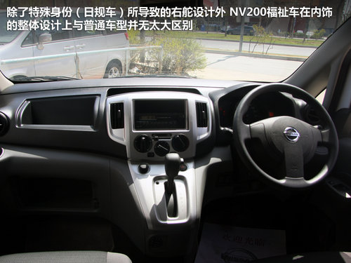 郑州日产  NV200 1.6 MT