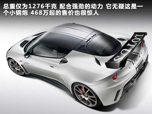 路特斯  Evora S 3.5 AT