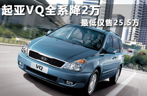 起亚(进口)  VQ 2.7 AT