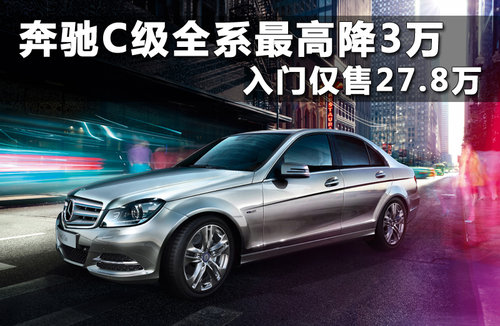 北京奔驰  C300 3.0 AT