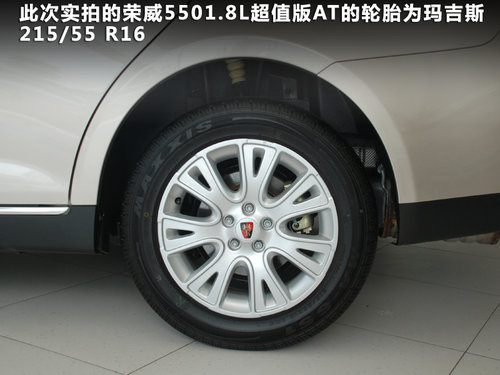 荣威  550S 1.8 AT
