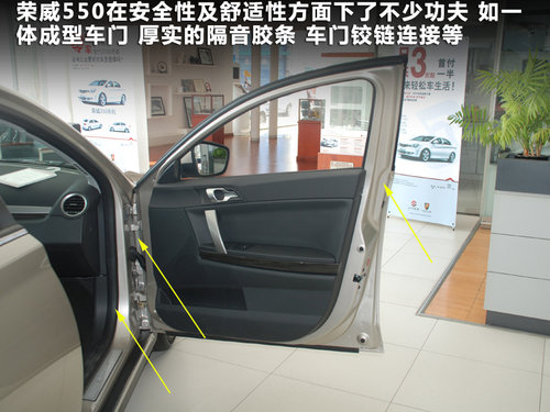 荣威  550S 1.8 AT