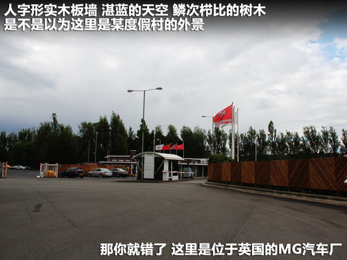 mg mg6 1.8高清图片