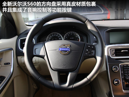 沃尔沃(进口)  S60 1.6T DCT