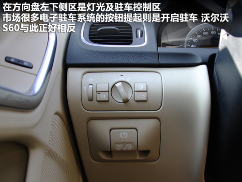 沃尔沃(进口)  S60 1.6T DCT