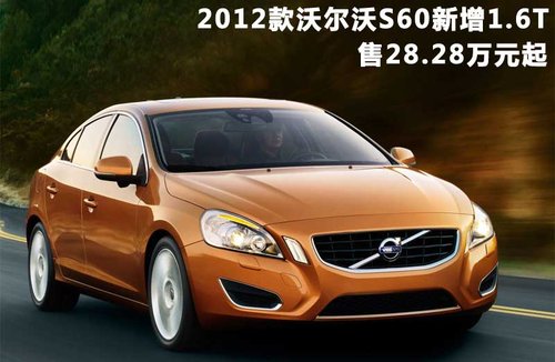 沃尔沃(进口)  S60 3.0T AT
