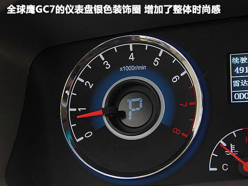 全球鹰  全球鹰GC7 1.5 MT