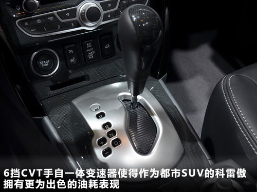 雷诺  科雷傲 2.5 CVT