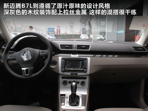 一汽大众  全新迈腾 2.0TSI DSG