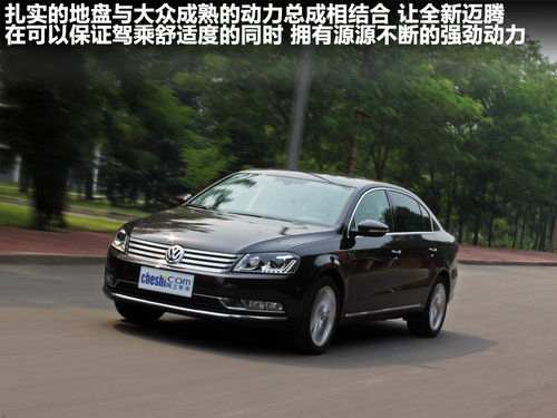 一汽大众  全新迈腾 2.0TSI DSG