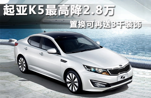 东风悦达起亚  起亚K5 2.0 AT