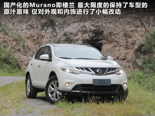 东风日产  楼兰 3.5 CVT