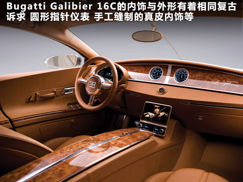 布加迪  Galibier