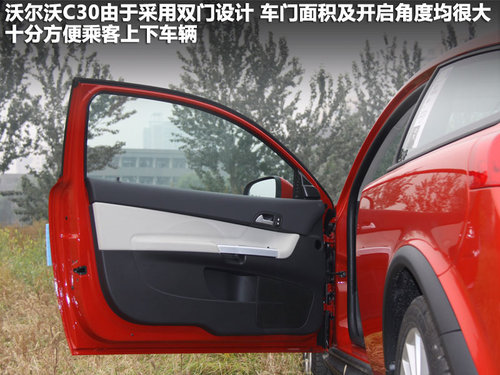 沃尔沃(进口)  C30 2.0 AT